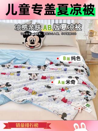 Disney/迪士尼夏被针织棉亲肤印花单双人柔软大豆纤维四季款被子