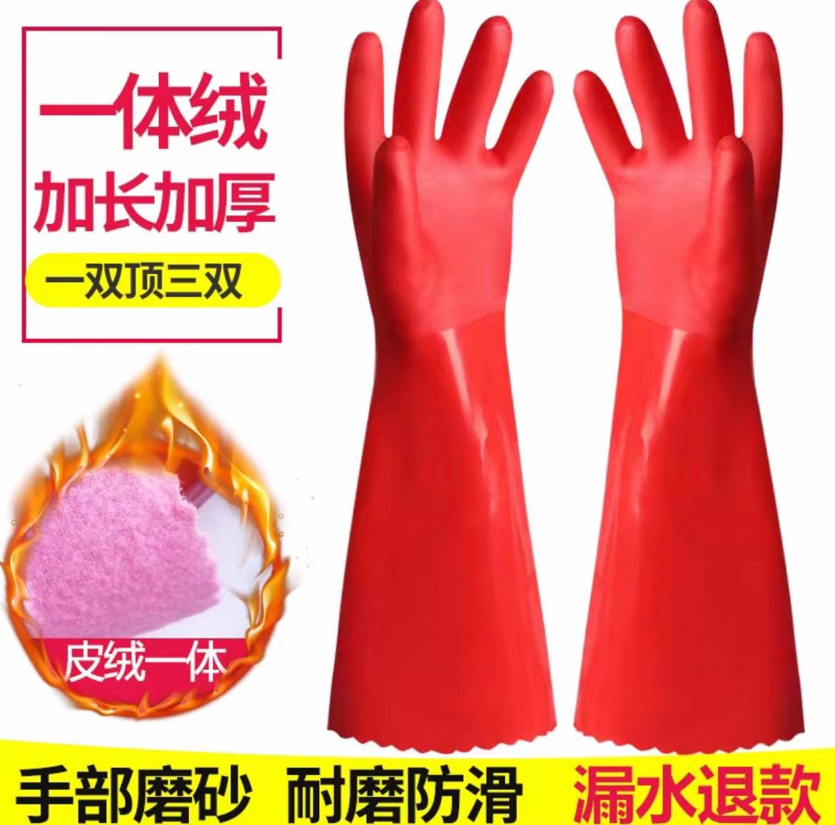 一体绒面洗碗手套。#好物推荐🔥 #一体绒面洗碗手套 #家务洗衣手套 ##冬季保暖家务手套 #好东西一起分享