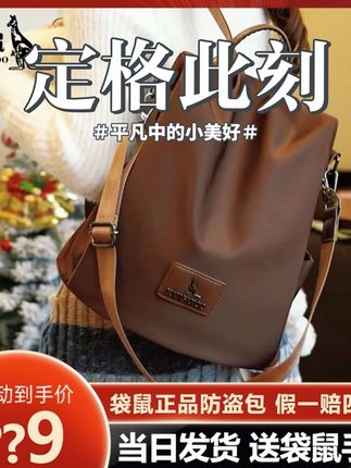 【袋鼠正品】防盗包包2025新款女包时尚休闲百搭外出时髦女双肩包##学生党必备 #包包推荐 #奢侈品 #时尚挎包女士 #旅行包