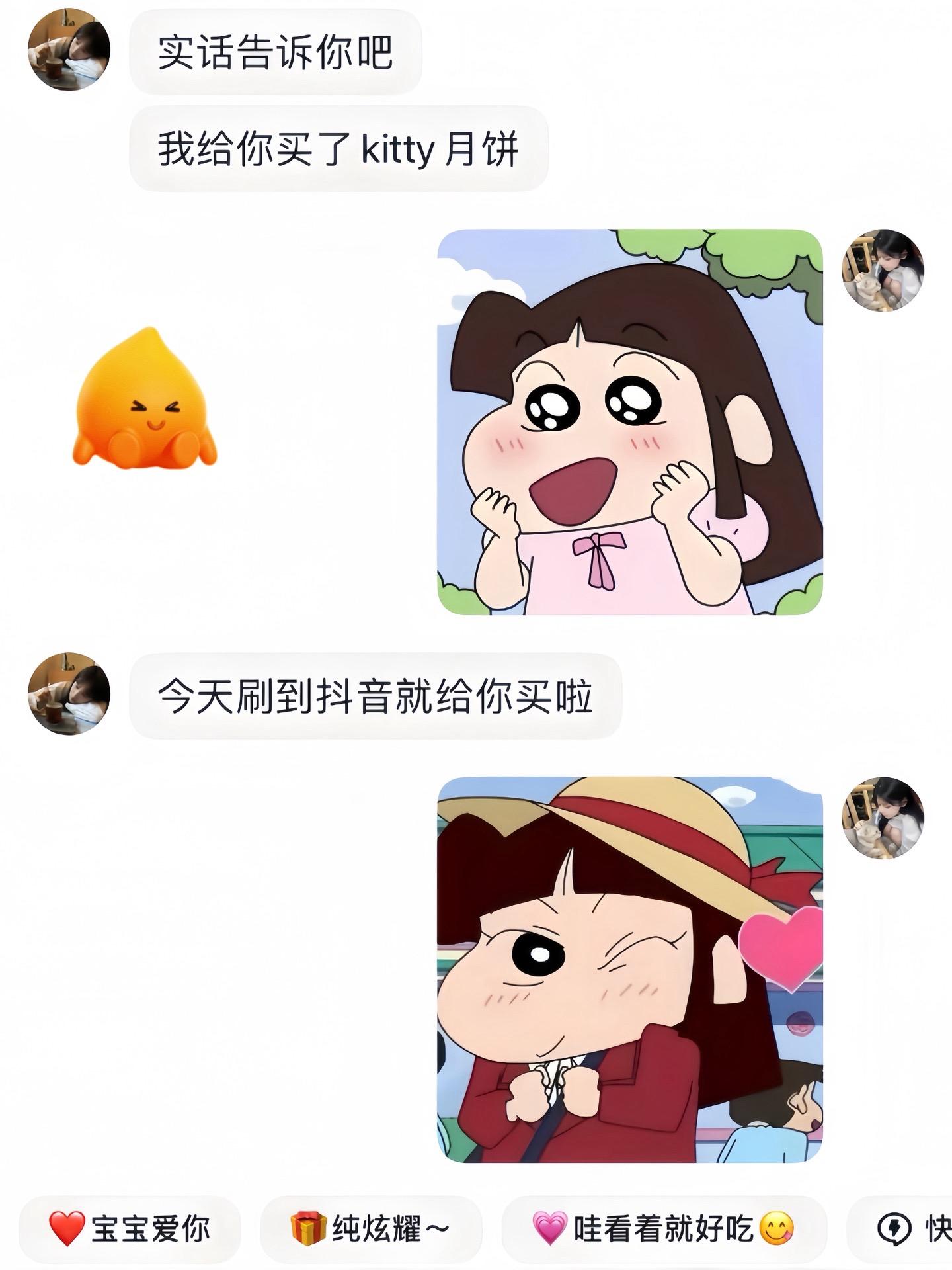 是谁还没有收到 对象给寄的秋天才能吃的第一箱hello Kitty月饼呀?#hellokitty #月饼 #中秋节 #惊喜跟礼物都是来自爱你的人 #是时候安排一下了