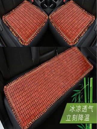 夏季凉席坐垫竹片垫,冰凉透气,立刻降温#车载用品