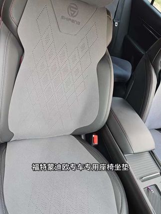 23款福特蒙迪欧半包座椅套致胜专用座套后排坐垫四季通用车内座垫#汽车坐垫 #汽车座垫 #汽车专用坐垫 #福特蒙迪欧坐垫 #福特蒙迪欧座椅坐垫