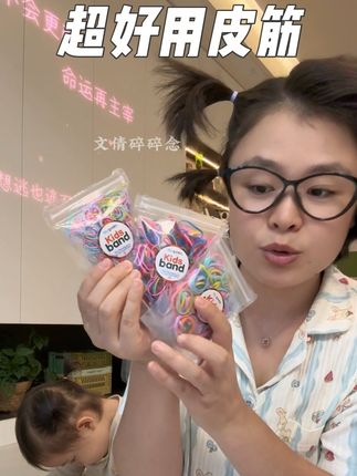 不缠头发,不扯头皮的皮筋,我娃用了以后就不用别的皮筋扎头发了#小女孩编发教程 #发圈 #发圈头绳 #亲测分享 #小女孩