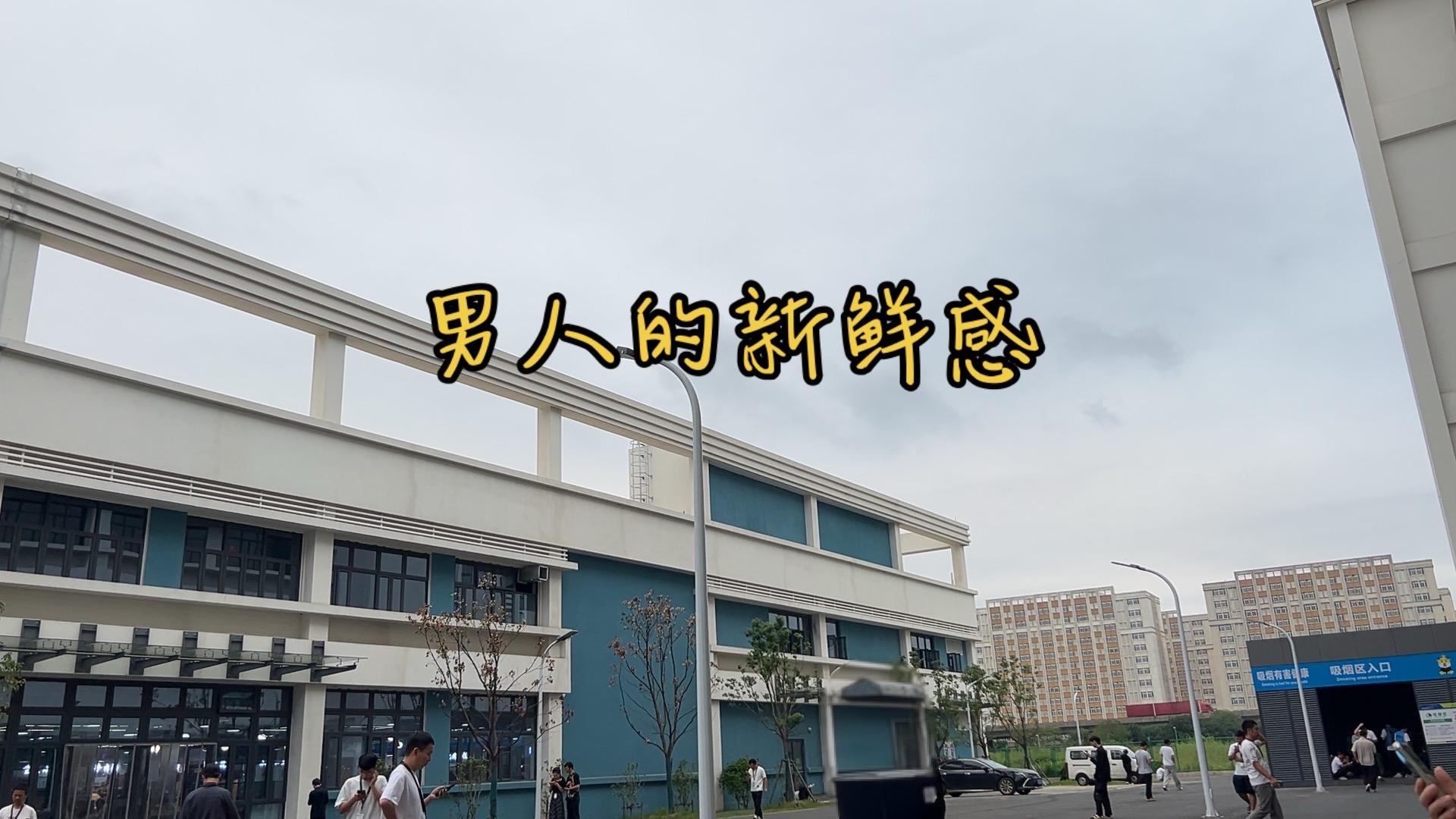 男人的新鲜感都一样啊,男人刚开始爱你的时候开车3分钟都给你电话。吃面条都要发给你看看。出去玩都要说一下,睡觉的时候说一下还会分享他每天遇到的事情,后来时间久了,新鲜感过了。你让她睡醒了,说一声都成了报备。最后成了你让他很累,很压抑,很窒息。说你要求太多了,但是他忘了。刚开始没人要求他主动的。#今日话题