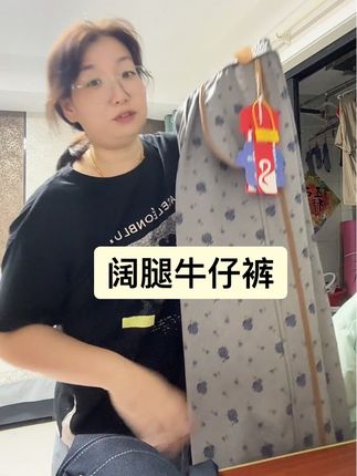 阔腿牛仔裤#阔腿裤女