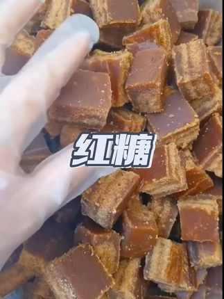 抢先购!100块·正宗广西手工黑红糖甘蔗老红糖块月子经期红糖500gY