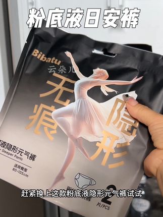 量大的姐妹不管是白天还是晚上都穿上这款日安裤吧,它是根据肤色特调的隐形无痕,哪怕传白裤子或者白裙子都没问题!#日安裤 #超薄透气 #女生必备