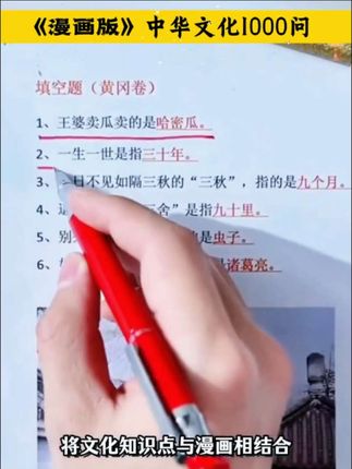 #董哥售货平台#中国文化常识,你知道多少?比如,四书五经是哪些?四大发明是哪些?豆蔻年华指的多少岁?#必刷题初升高#奥语教学#学奥语