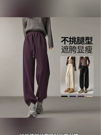 大码卫裤女爆款2025新款秋冬加绒运动裤提臀休闲直筒裤束脚灯笼裤#潮流穿搭 #显瘦百搭 #每日穿搭 #时尚穿搭 #新款