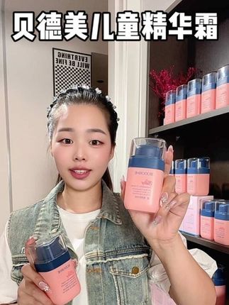 成人护肤品基础!儿童护肤品就不基础了!秋冬天气越来越冷了!这款#贝德美蓝甘菊精华霜 也太适合秋冬用了吧!补水保湿滋润舒缓!大人孩子一起用#护肤好物 #秋冬面霜 #贝德美精华霜