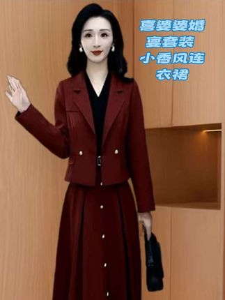 #连衣裙套装 红色喜婆婆婚宴套装连衣裙2025秋新款轻奢高级感小香风爆款红色喜婆婆婚宴套装连衣裙#两件套 #喜婆婆婚宴礼服 #爆款热卖中 #显瘦穿搭 @DOU+上热门 @热门音乐🔥