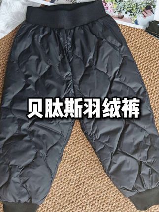 冬天别再给孩子穿的里三层外三层了,你就给孩子整两条这样的羽绒裤,孩子穿着暖和又好看。宽橡筋的裤腰弹力很大,不会勒着肚子,版型很正,穿着好舒服,而且是新国标九十绒的,蓬松度和回弹性都很高。孩子穿着暖和又不压身,防水防污的面料湿巾一擦就干净了,而且蓬松度和清洁度都是高标准的,里里外外没有一点异味。隔断充绒技术,直接机洗,也不会钻绒跑绒,而且搭配各种衣服都很好看,裤脚和腰头都是针织弹力的。孩子穿上身没有任何束缚感,品控做的非常好。这个价能薅到贝肽斯家的羽绒裤,真的是不容易啊!#品牌童装 #贝肽斯羽绒裤 #童裤 #爱笑的灿宝呀 #工装裤穿搭