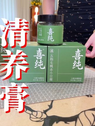 你天天吃蔬菜叶子,还不如和我一样每天来一杯#清养膏 #喝出来的健康 #女生必备