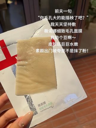 天呐‼️ 熬夜粗糙暗沉大毛孔脸用这个#薇诺娜细致毛孔面膜 一用一个不吱声!#面膜 #面膜推荐 #护肤分享 #薇诺娜