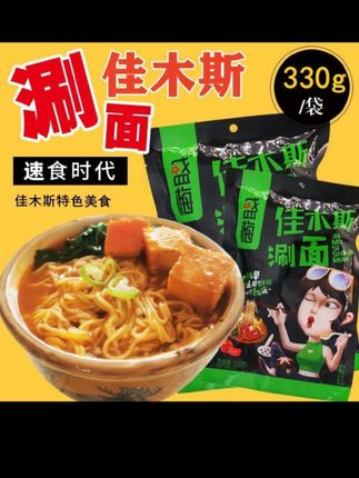 佳木斯涮面 佳木斯涮面三件套:毛葱、陈醋、蒜蓉辣椒🌶️白天被吃毛葱奥老味了哈哈 #佳木斯涮面 #黏糊涮面 #好吃的美食一起分享