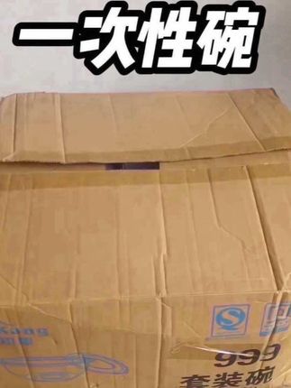 #一次性碗食品级@ 加厚无异味,防烫耐高温可以进微波炉加热的#一次性碗 这价到手50个,趁现在划算赶紧安排!#超便宜超划算 #厂家直发品质保证#一次性餐具 好物推荐