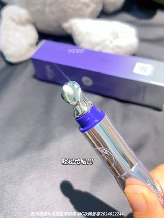 发布文案:有了欧诗漫全新升级的电动眼霜,眼周终于不垮了~#眼霜#欧诗漫电动眼霜#平价好物
