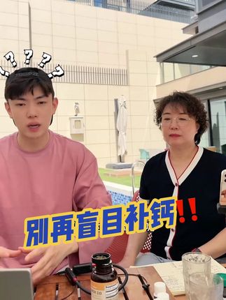 为什么天天吃补钙的东西还缺钙呢❓是时候吃点维生素D了‼️#子豪 #阳光瓶维生素d3 #补钙 #备孕 #内服好物
