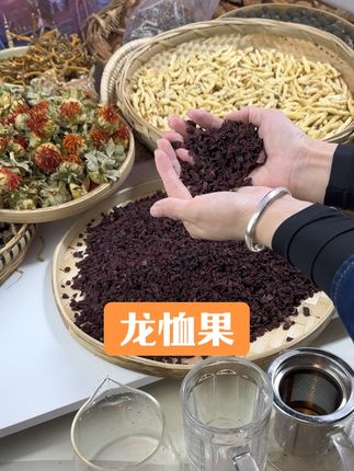 精选高山高海拔珍藏龙恤果熹菊山房专属#龙血果 #藏紫参