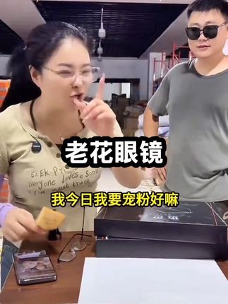 花镜自动调节度数男折叠便携式超轻女远近两用智能变焦高清眼镜 这款老花镜真的太好用啦#老花镜 #方便携带 #对焦 #信宜小乐乐