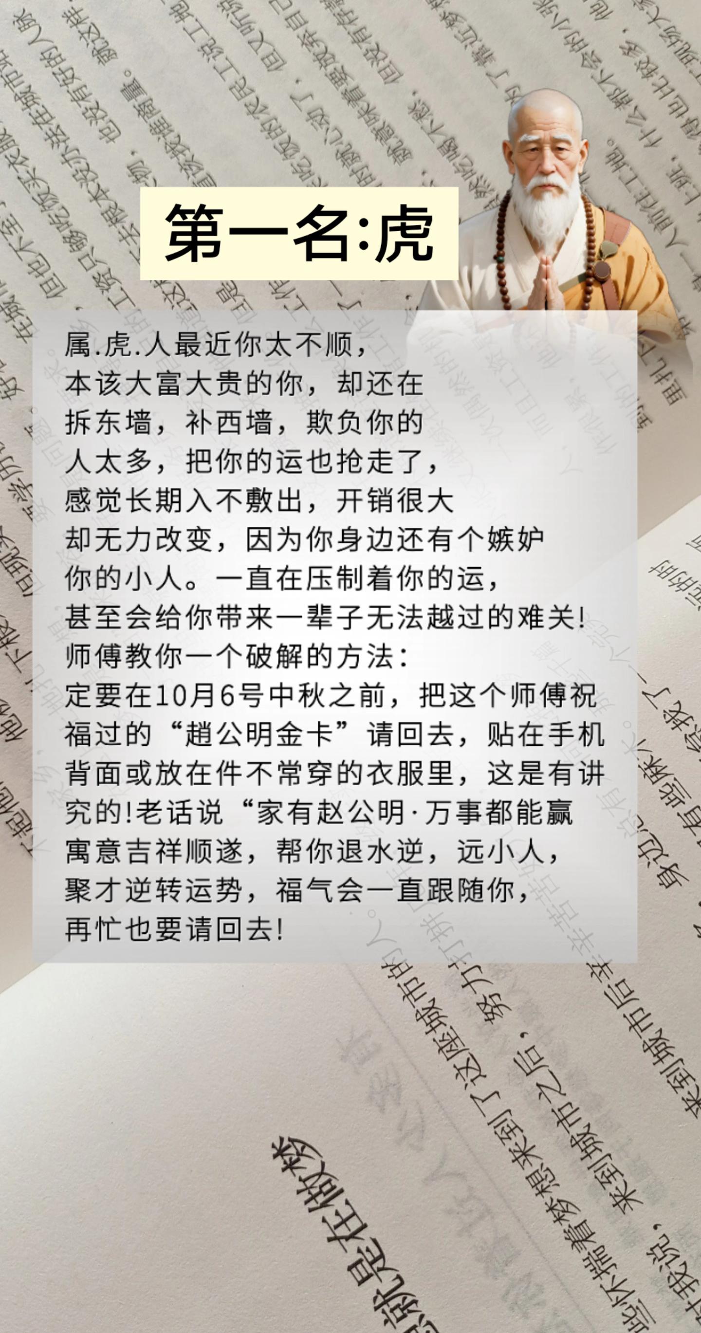 #虎 #属虎 #生肖虎
