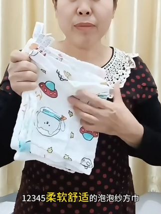 #泡泡纱方巾洗脸巾#有五条真划算的小方巾#小洗脸巾方巾#洗屁屁婴儿方巾真好用