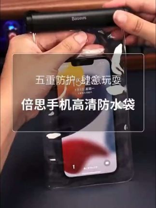 倍思手机防水袋可触屏游泳深水温泉拍照大号适用苹果华为小米通用#手机防水袋 #倍思防水袋 #苹果安卓通用 #漂流手机防水袋 #好物推荐🔥 倍思手机防水袋 游泳必备