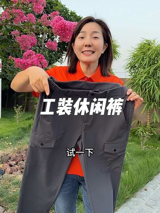 霞湖世家工装休闲裤来了,高端舒适,防刮耐磨 喜欢的试试吧#霞湖世家 #休闲裤#休闲西裤#晒出你的出片ooteed穿搭 广告