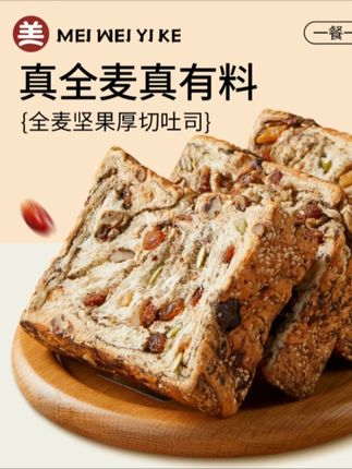 美味壹客 全麦坚果厚切吐司手撕面包饱腹代餐自律期早餐面包零食#全麦吐司 #早餐吃什么 #强烈推荐