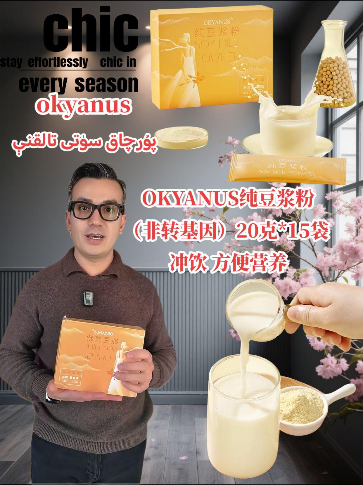 #自用好物分享 #好喝不贵 #好喝不贵经济实惠 #豆浆粉 #强烈推荐 @DOU+小助手