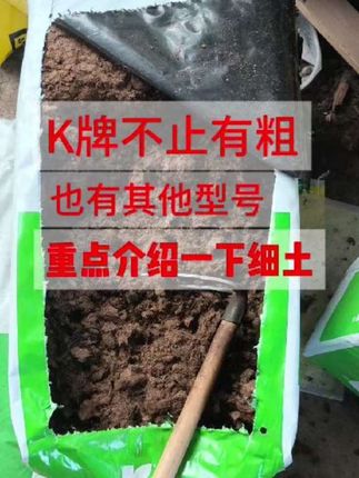 k牌不止有粗土,也有其他型号,今天重点介绍一下细土。 最粗的614和最细的876#k牌614泥炭土 #k牌876泥炭土 #纯泥炭土 #育苗泥炭土 #育苗土