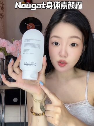 我们女孩子夏季必备的一款身体素颜霜,小裙子穿起来和色差拜拜啦!!#nougat身体素颜霜 #夏日必备 #亲测分享 #女生必备 #nougat