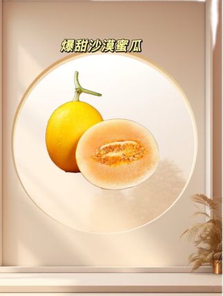 超好吃的蜜瓜,香甜多汁!产地现摘现发 #新鲜采摘 #黄河蜜瓜 #蜜瓜 #民勤蜜瓜 #脆甜多汁