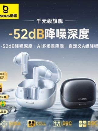 『天天百货优选』倍思M2sPro真无线蓝牙耳机 -52dB主动多场景降噪抗风噪空间音效#无线蓝牙耳机 #蓝牙耳机 #主动降噪耳机 #主动降噪 #倍思蓝牙耳机