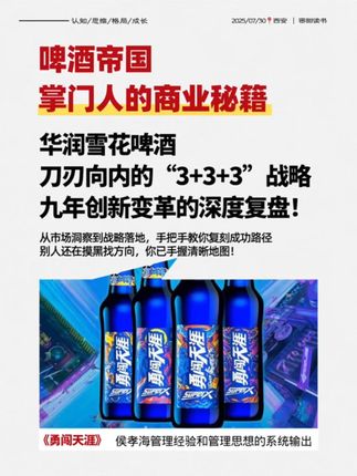 #商业模式 #管理思维 #品牌增长 #勇闯天涯 #老板思维