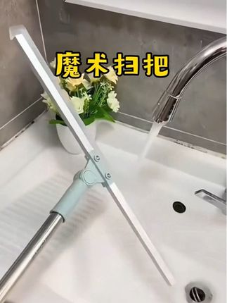 #魔术扫把 #刮水拖把 #长度可调节 #家务好帮手 #非常方便实用