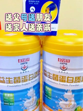 #创作灵感#蛋白粉#蛋白质粉 #蛋白质粉提高免疫力 #益生菌蛋白粉 @DOU+上热门 @DOU+小助手