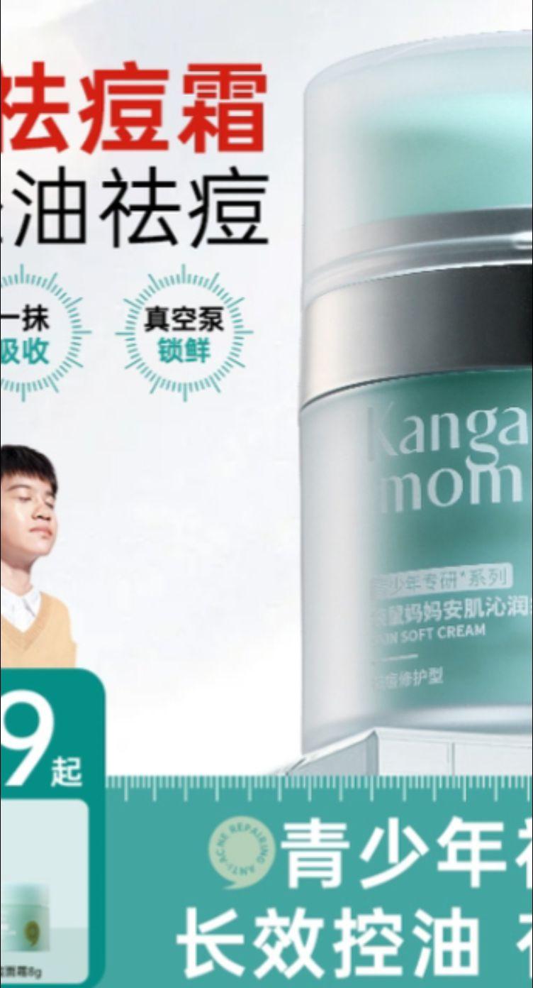 视频带‘货。祛豆霜#人人必备#有动心的姐妹们哥们 拿到手@抖音生活服务热点宝 @抖音创作者中心 @生活服务热点中心