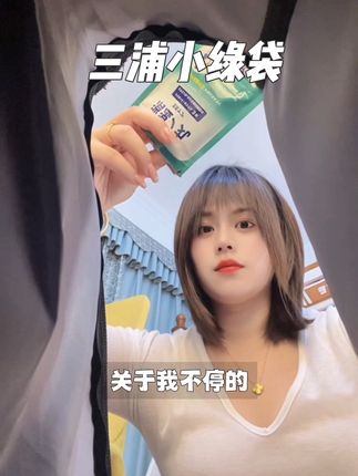 #三浦doncoo消湿丸 #精致女人必备 #种草  #自律