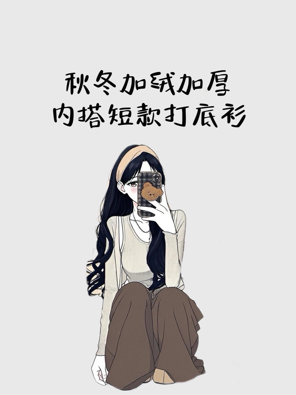 辣妹风秋冬加绒加厚加垫肩长袖内搭短款打底衫上衣 #ootd穿搭 #辣妹穿搭 #秋冬穿搭 #高级感穿搭#秋冬新品