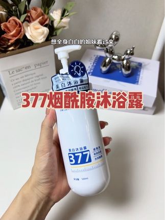 泡沫好像裹着星光钻进了毛孔里。洗完皮肤白白嫩嫩还香香的,真的很好用!#平价好物 #洗护好物 #沐浴露 #377 #沐浴露推荐