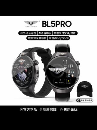 送定制帽子宾利伯爵新款 BL5pro智能手表红外遥控导航语音#智能手表#宾利伯爵#数码科技@DOU+好生意 @DOU+上热门 @DOU+小助手