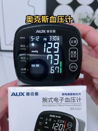 在家就能轻松知道自己的血压状况#血压计#血压 #家用血压仪