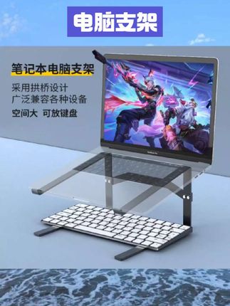 #电脑支架 铝合金稳固笔记本电脑支架散热轻便型电脑防颈椎支架增高托架悬空#电脑配件 #电脑用品 #好物分享 #视频同款