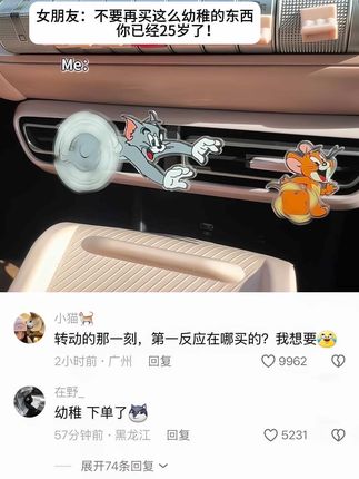 这个好适合当空调出风口摆件啊……#玩个很新的东西 #猫和老鼠#车载摆件