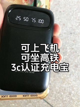 再也不用带着一根长长的线出门了,自带四线的就是方便!#静静爱生活   #充电宝  #手机充电宝  #3C认证充电宝 #充电宝推荐