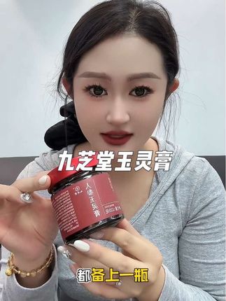 #九芝堂人参玉灵膏#秋冬#养生