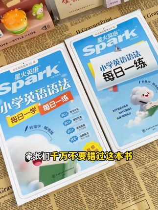 小学英语学好的关键就是语法,给孩子每天练一页语法知识点,你就知道他英语学得有多好#小学英语 #英语语法