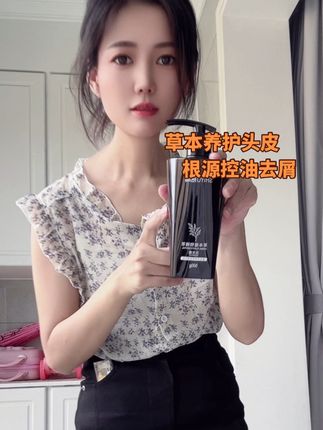 头发油腻、贴头皮的姐妹,,它能够控油蓬松,让我们的头发更加清爽。不含硅油成分,对头发非常温和,还能够有效去屑止痒,真的是一款很不错的洗发水#养发护发 #洗护好物