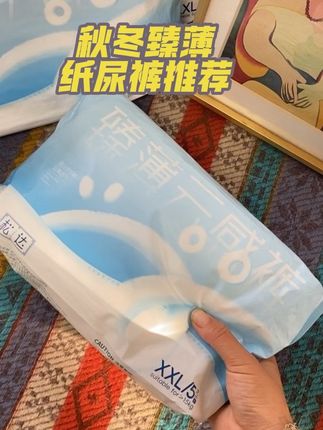秋冬怕闷汗的宝宝闭眼入,试用装超划算#松达纸尿裤 #纸尿裤 #宝妈好物分享